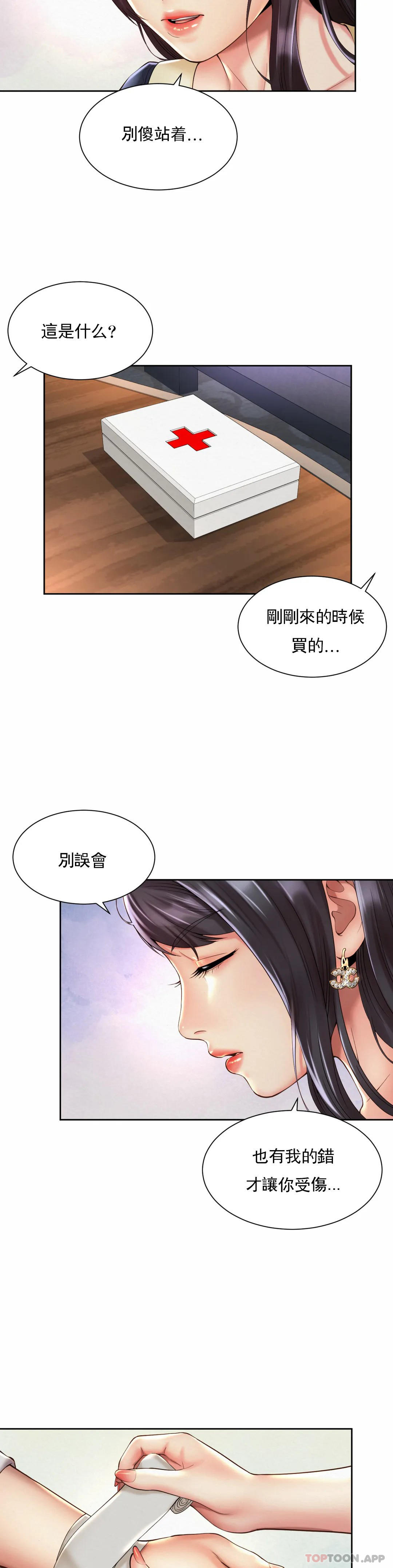 4P - 社内恋爱