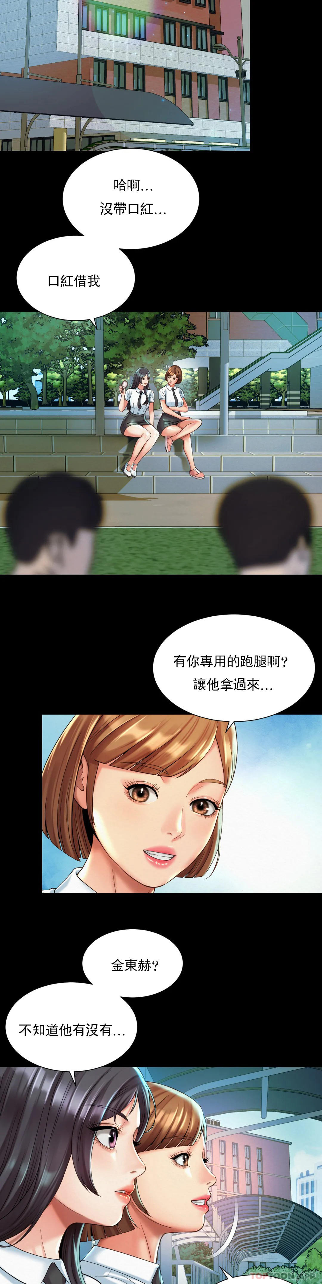 7P - 社内恋爱