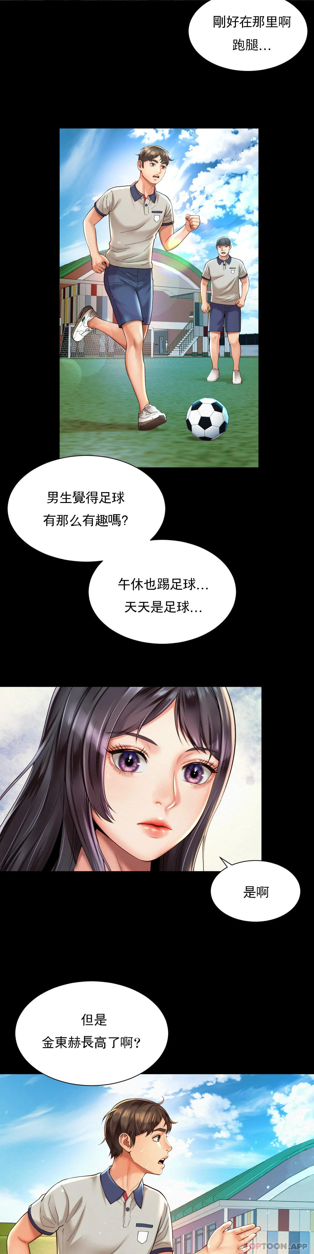 8P - 社内恋爱