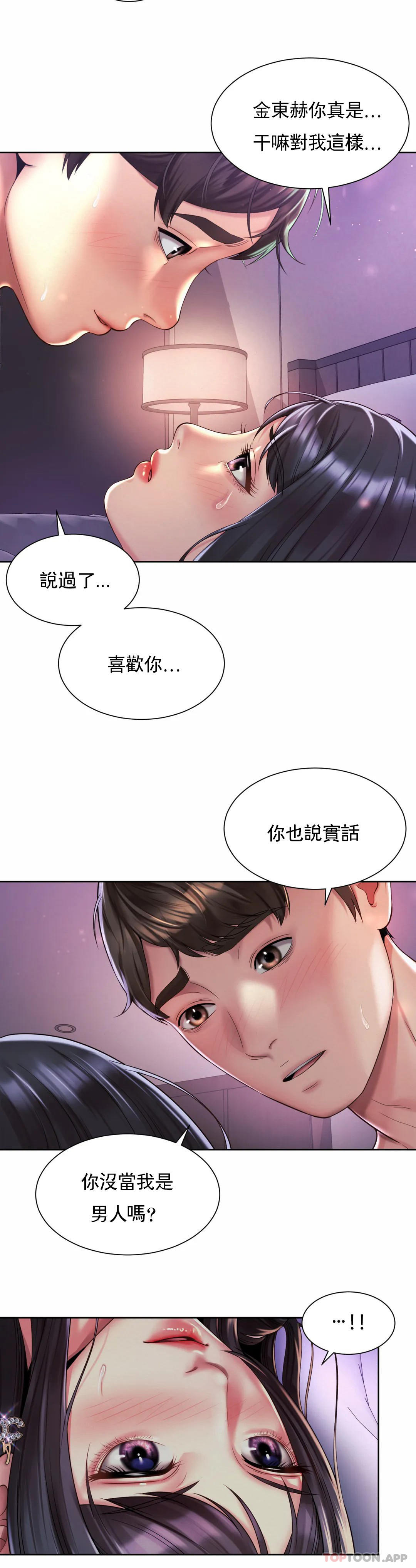 14P - 社内恋爱