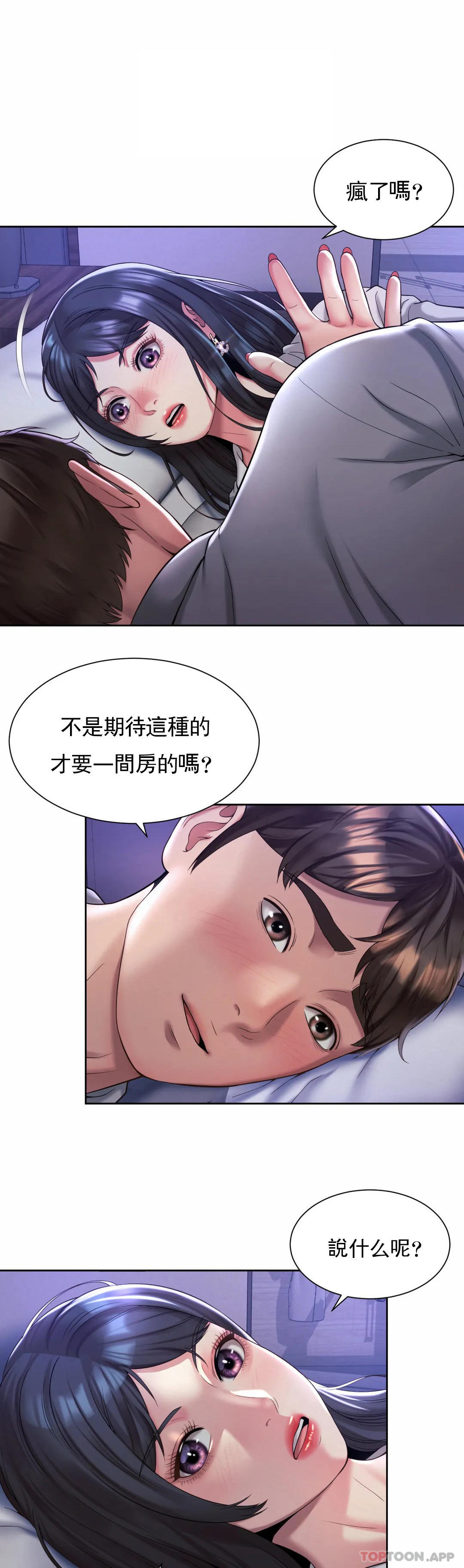 2P - 社内恋爱