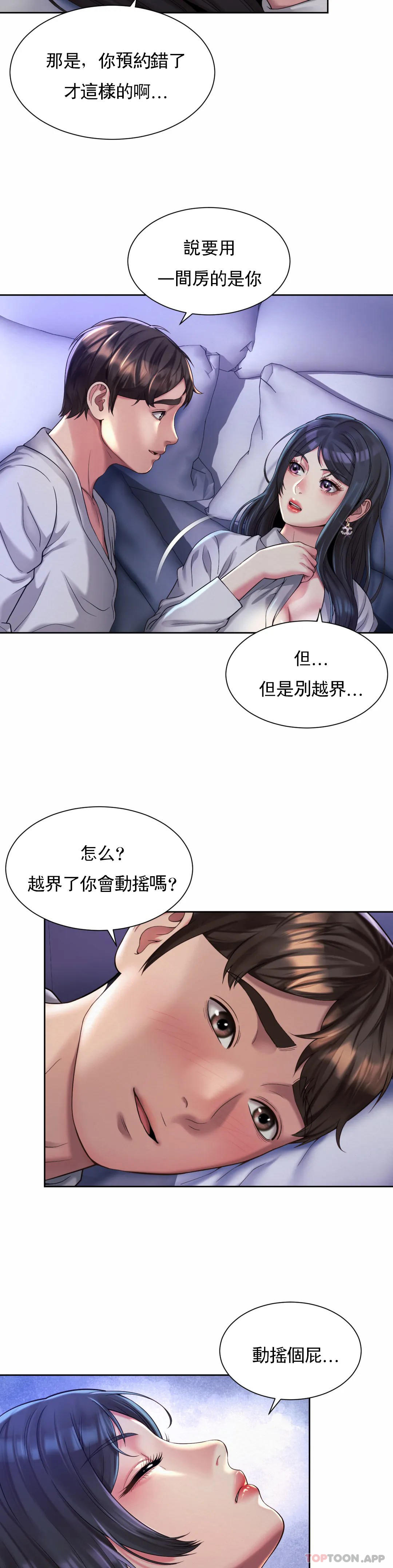 3P - 社内恋爱