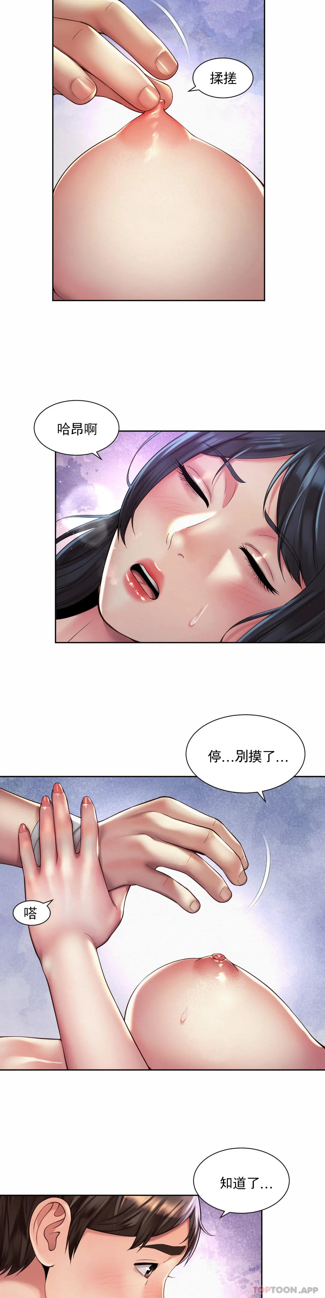 8P - 社内恋爱