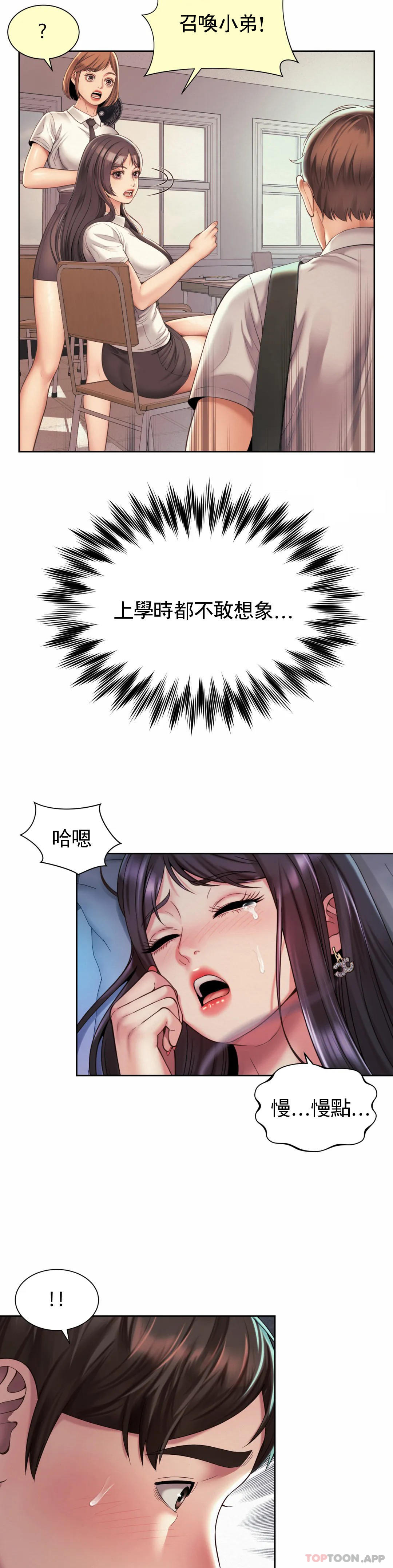 8P - 社内恋爱