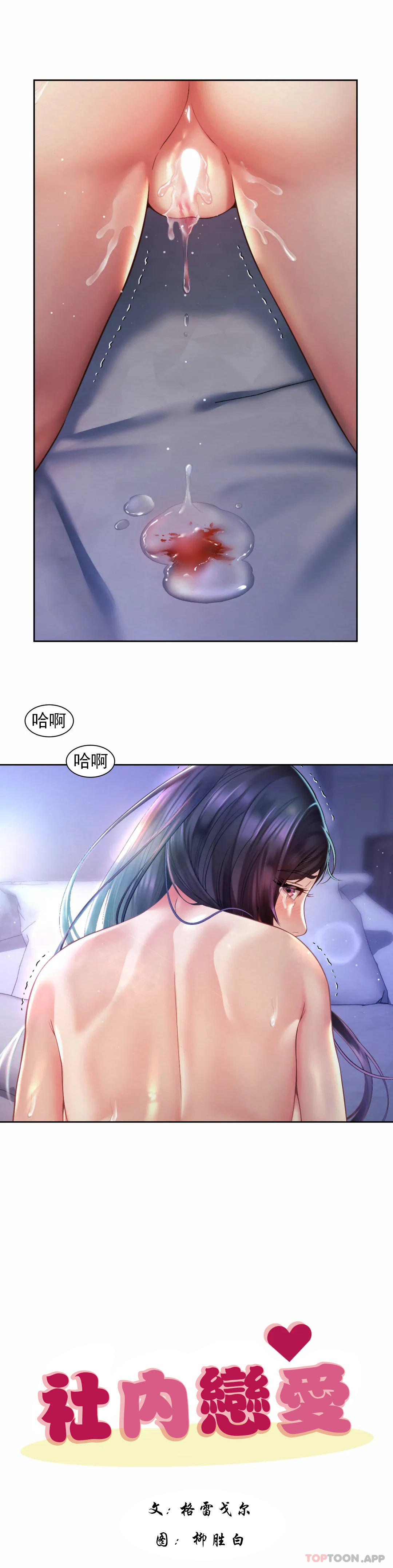 1P - 社内恋爱