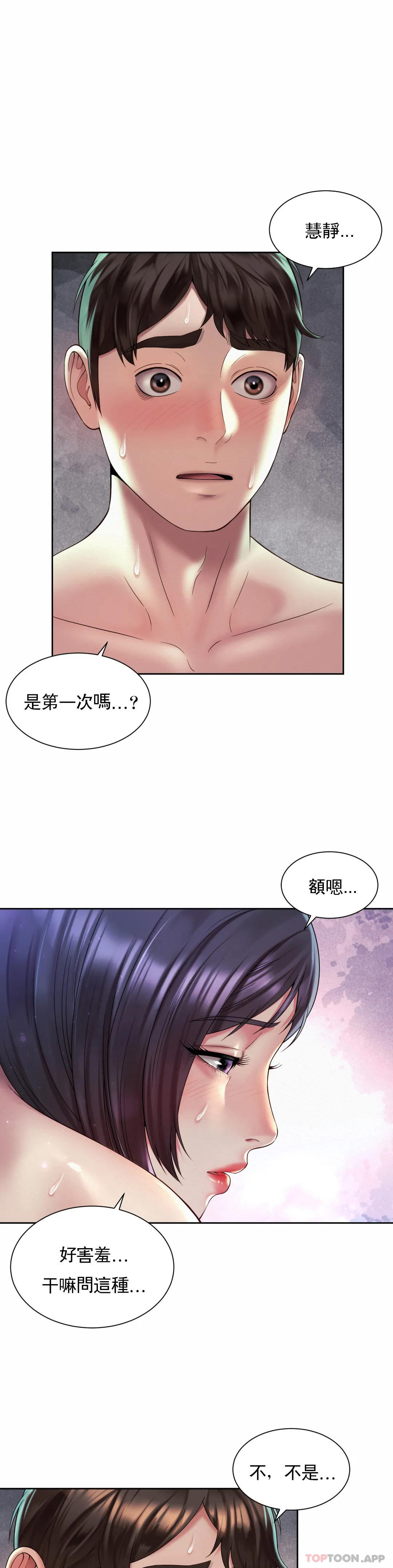 2P - 社内恋爱