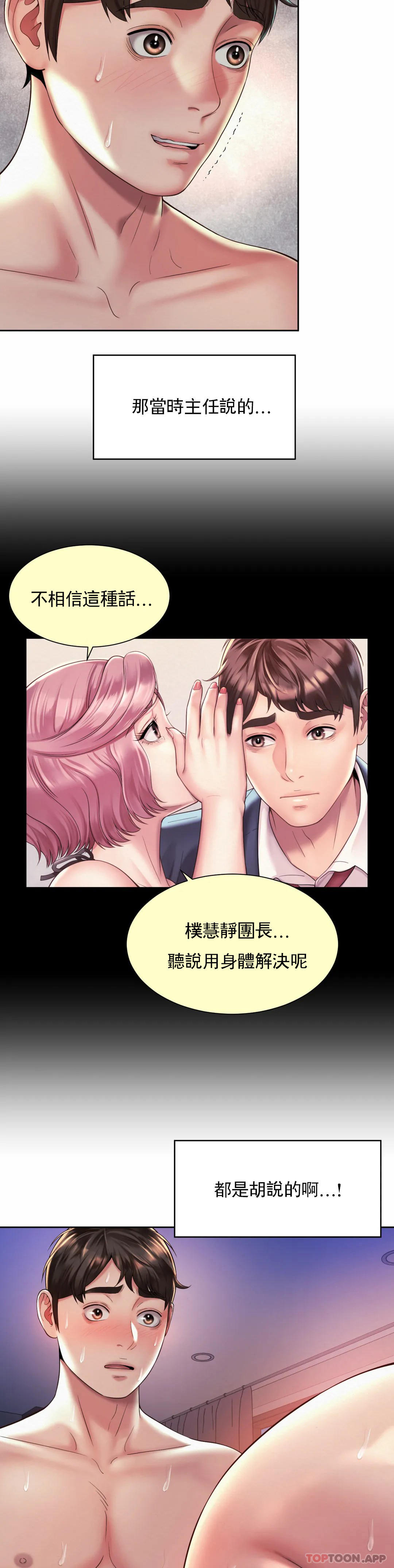 3P - 社内恋爱