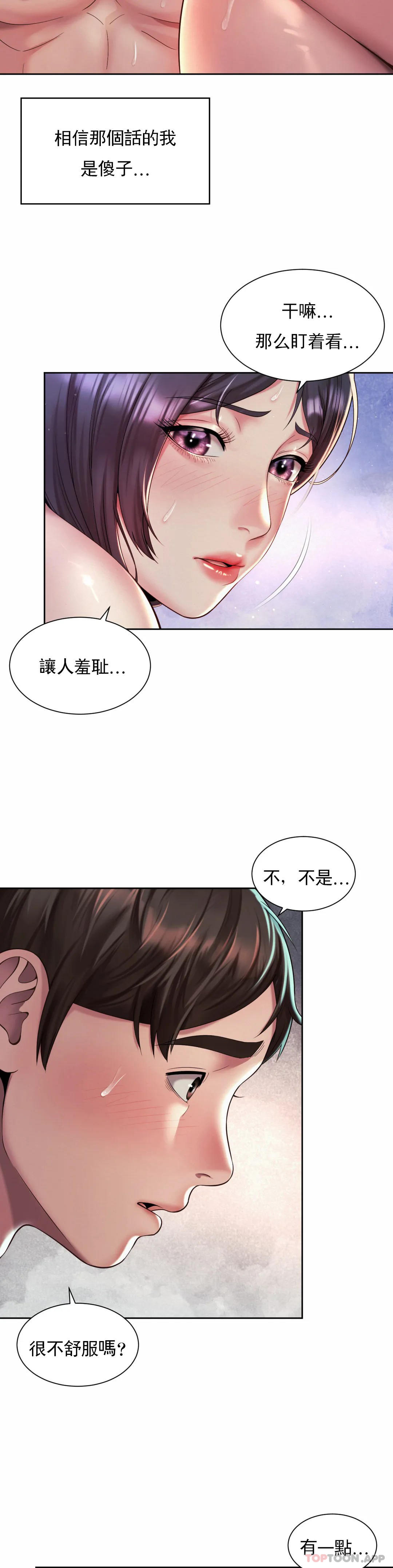 4P - 社内恋爱