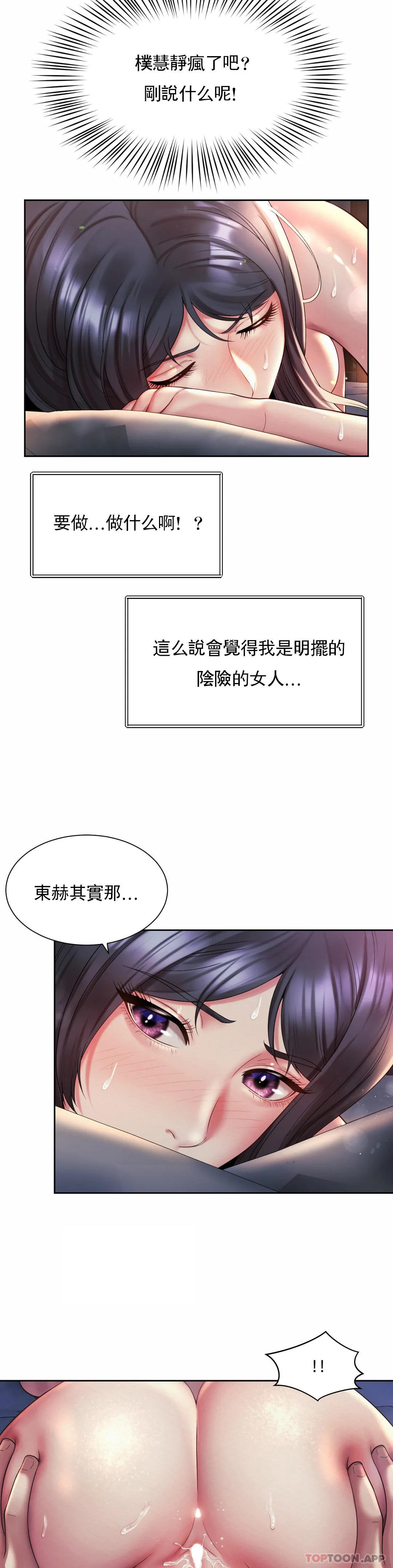 8P - 社内恋爱