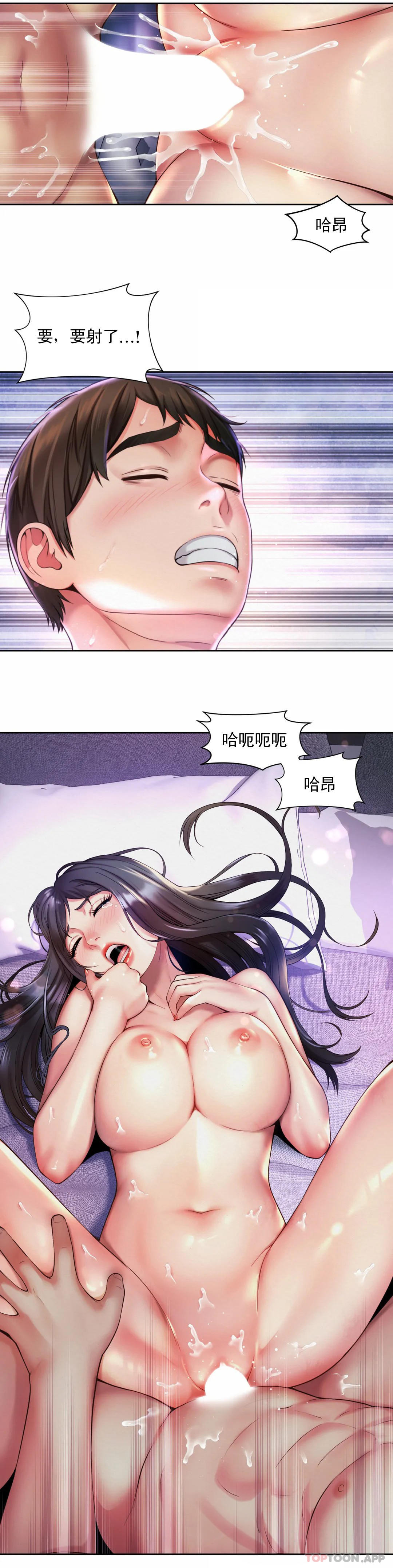 18P - 社内恋爱