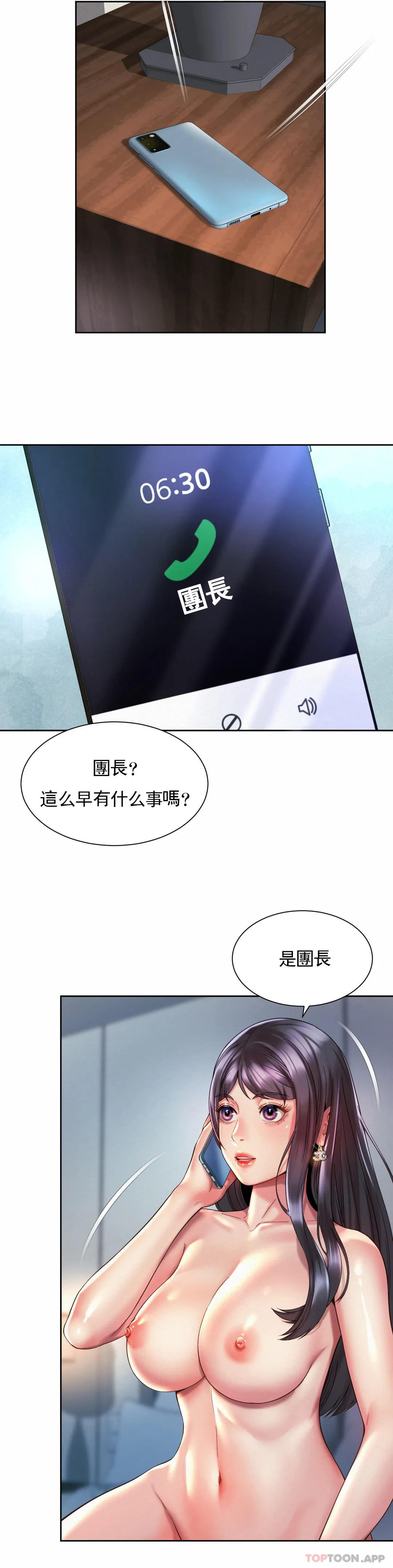 23P - 社内恋爱