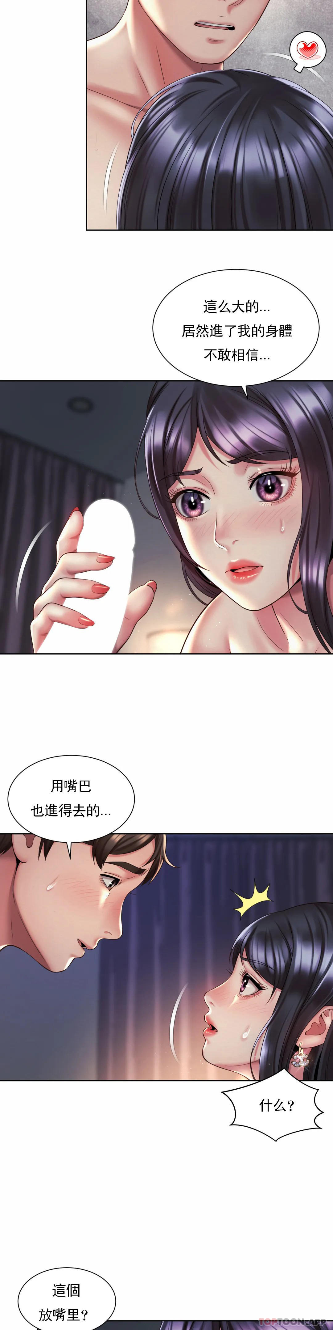 5P - 社内恋爱