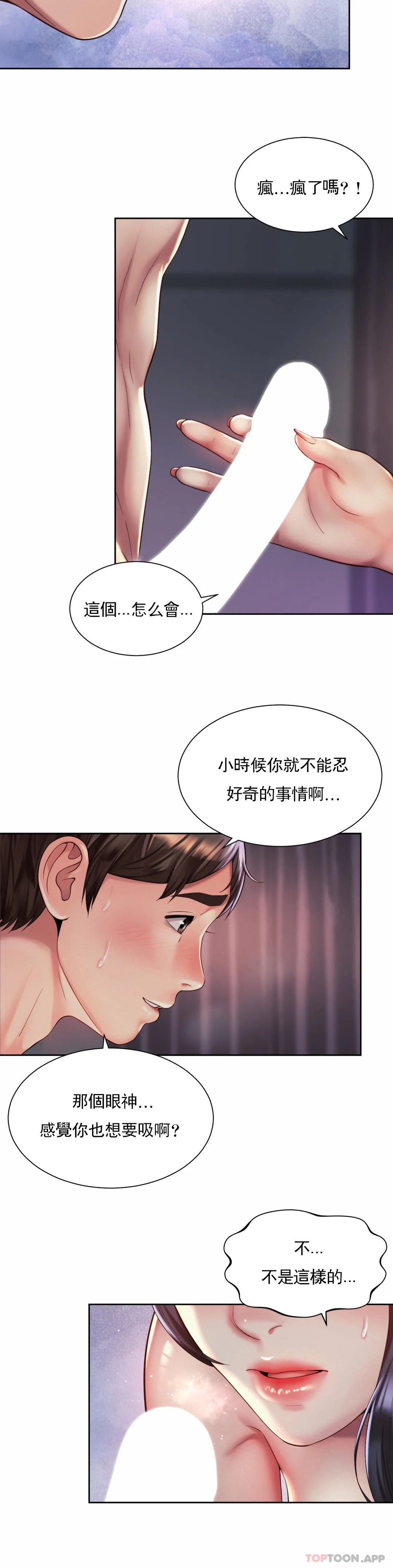 7P - 社内恋爱