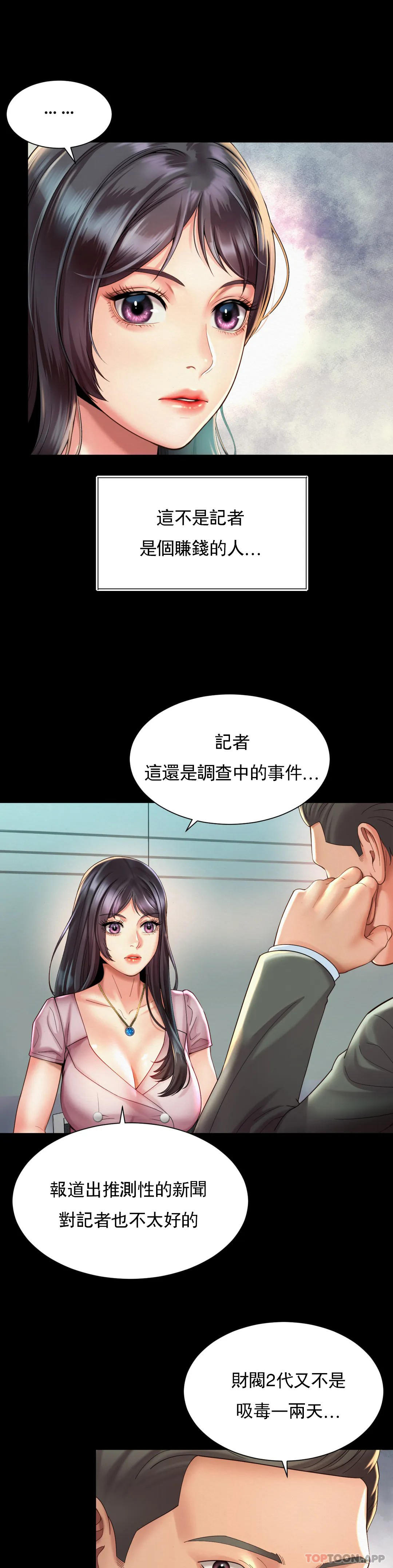 10P - 社内恋爱