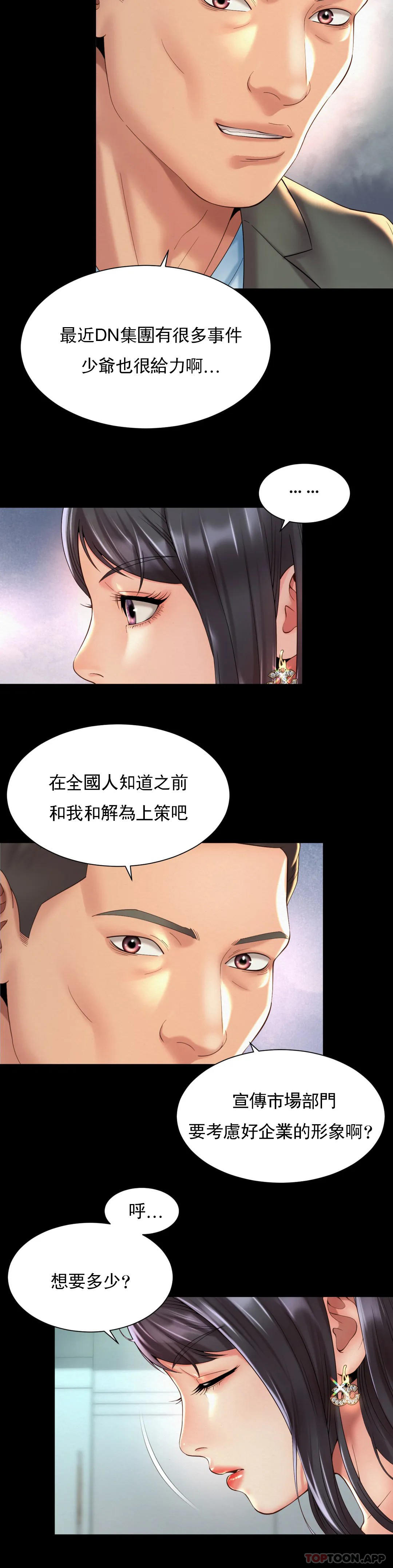 11P - 社内恋爱