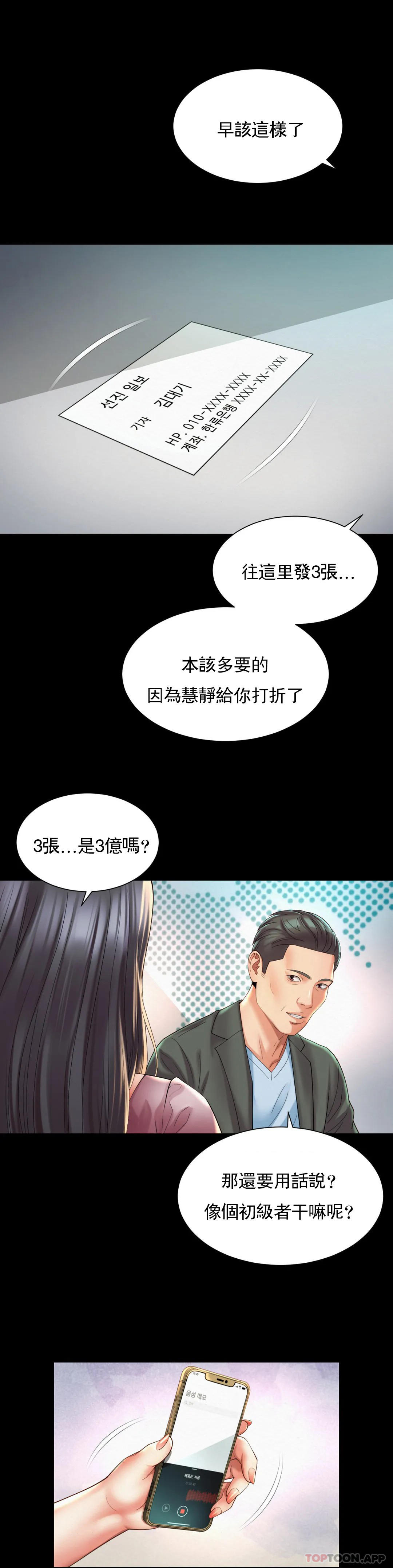12P - 社内恋爱