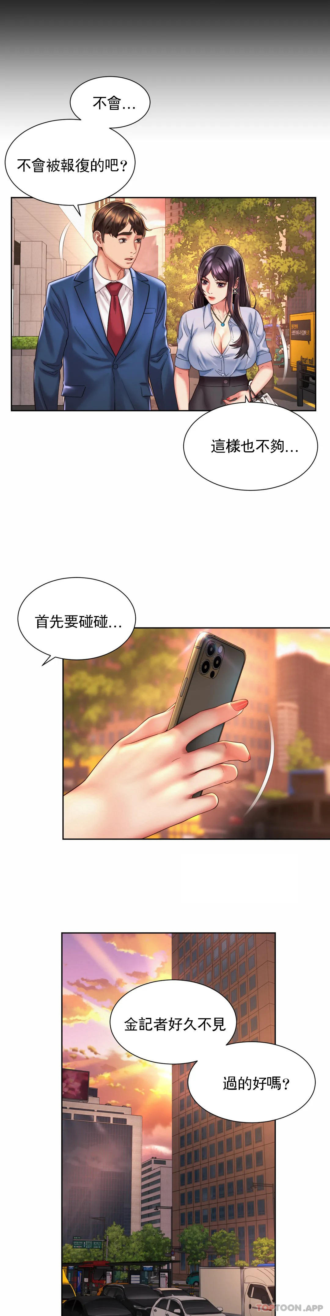 15P - 社内恋爱