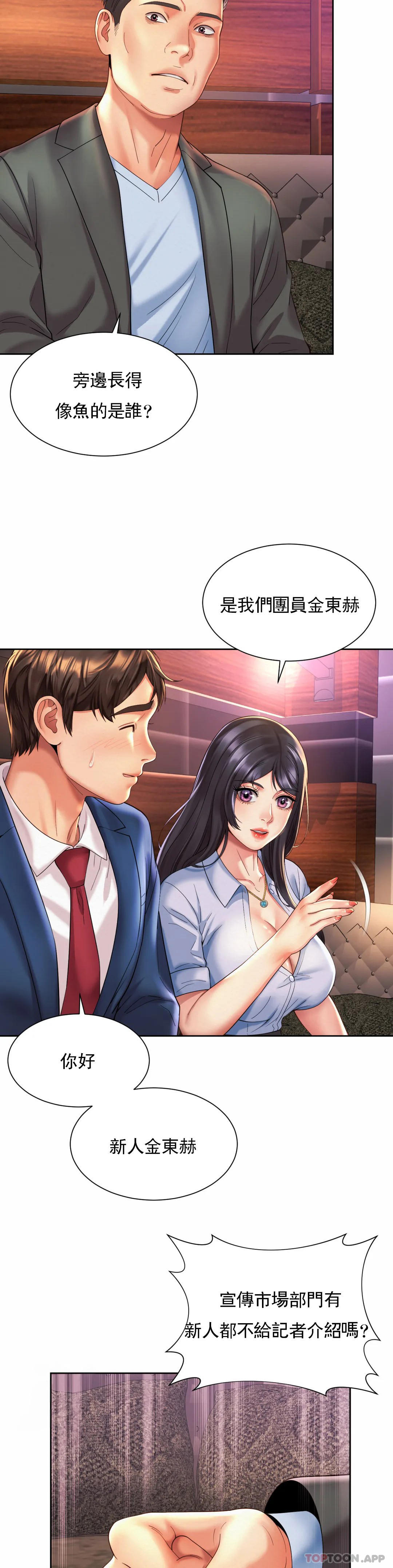 17P - 社内恋爱