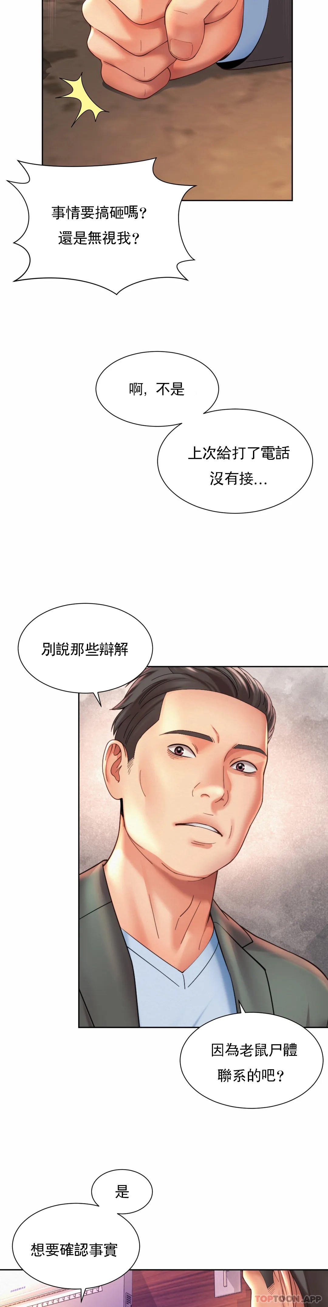 18P - 社内恋爱