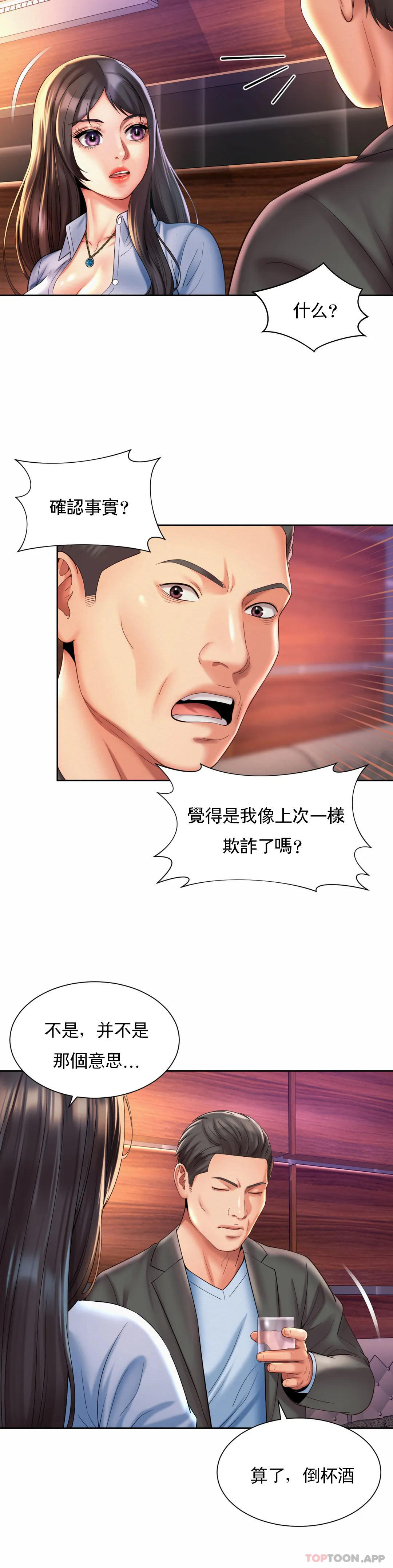 19P - 社内恋爱