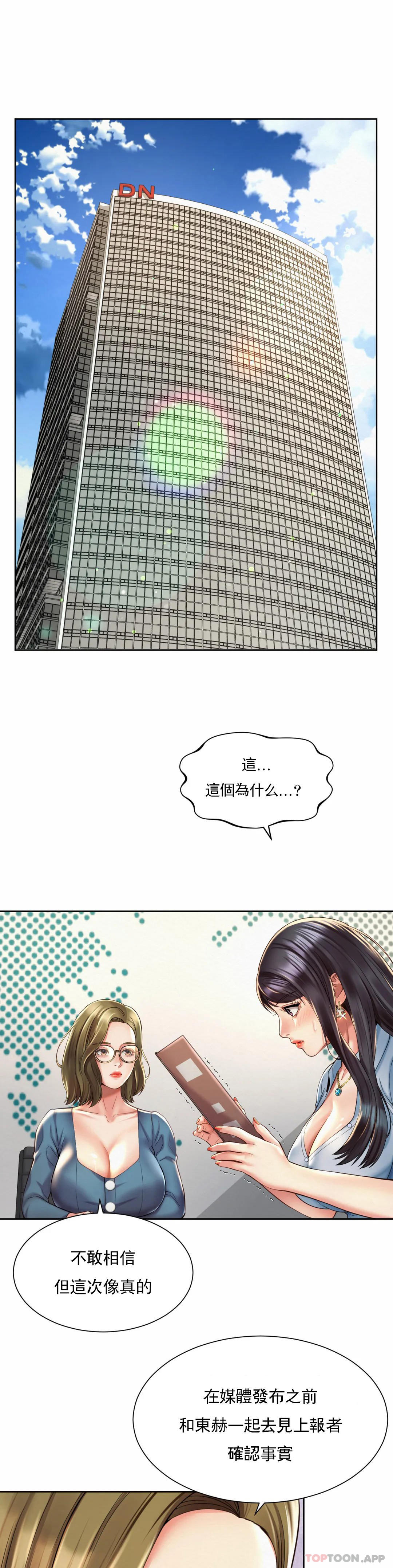 1P - 社内恋爱