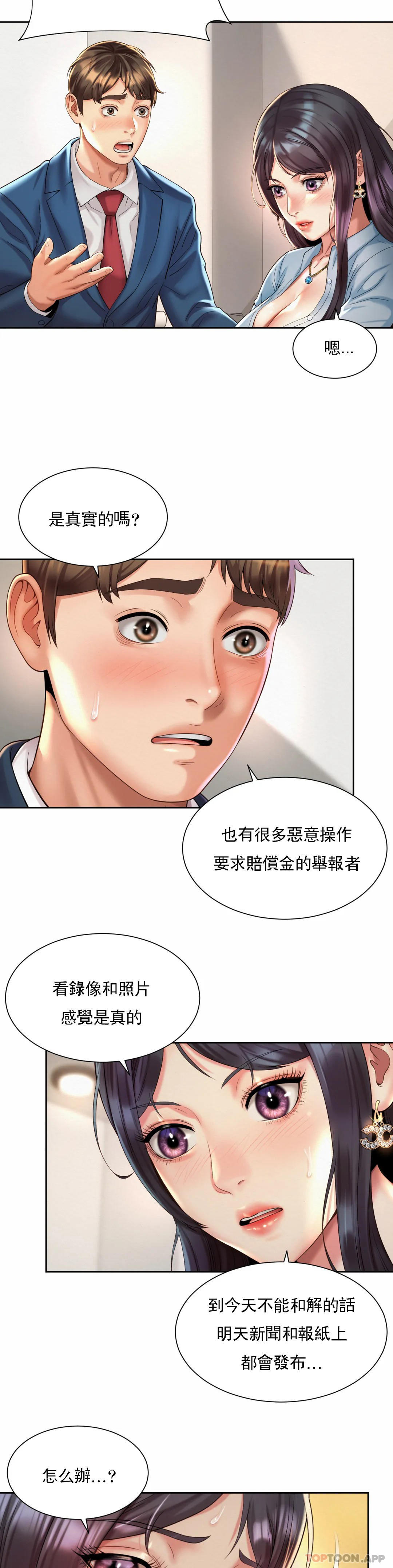 3P - 社内恋爱