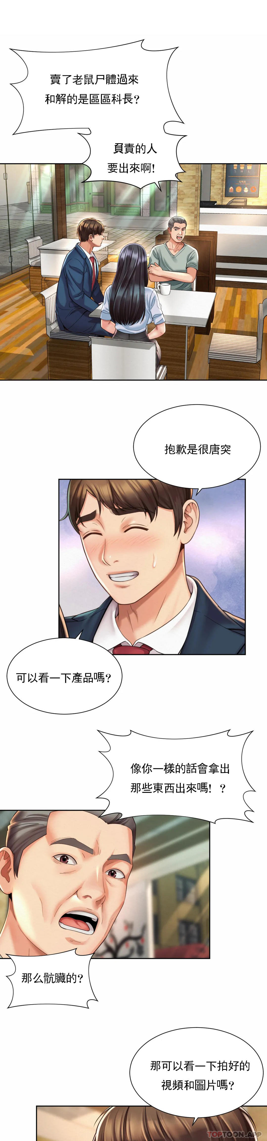 5P - 社内恋爱