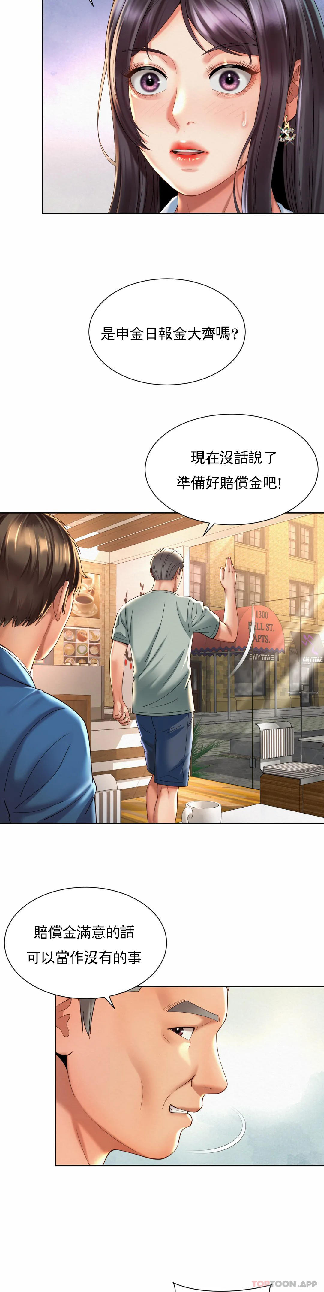 7P - 社内恋爱