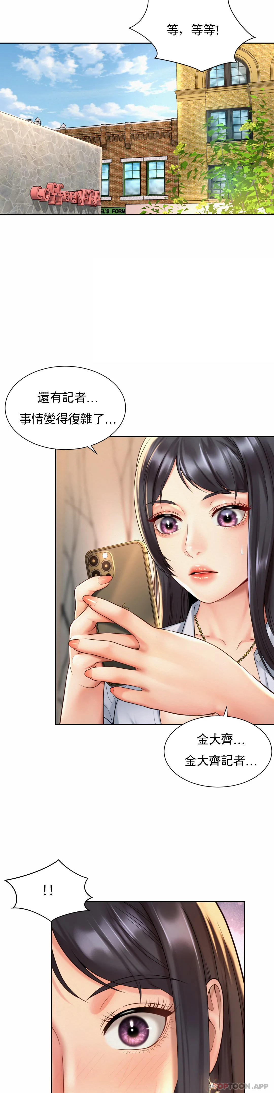 8P - 社内恋爱