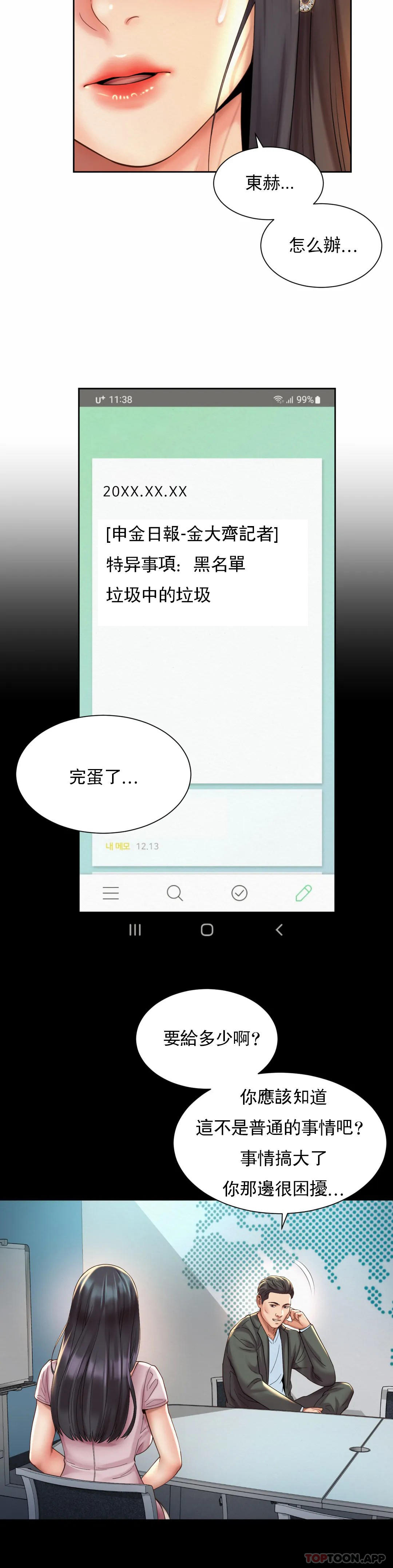 9P - 社内恋爱
