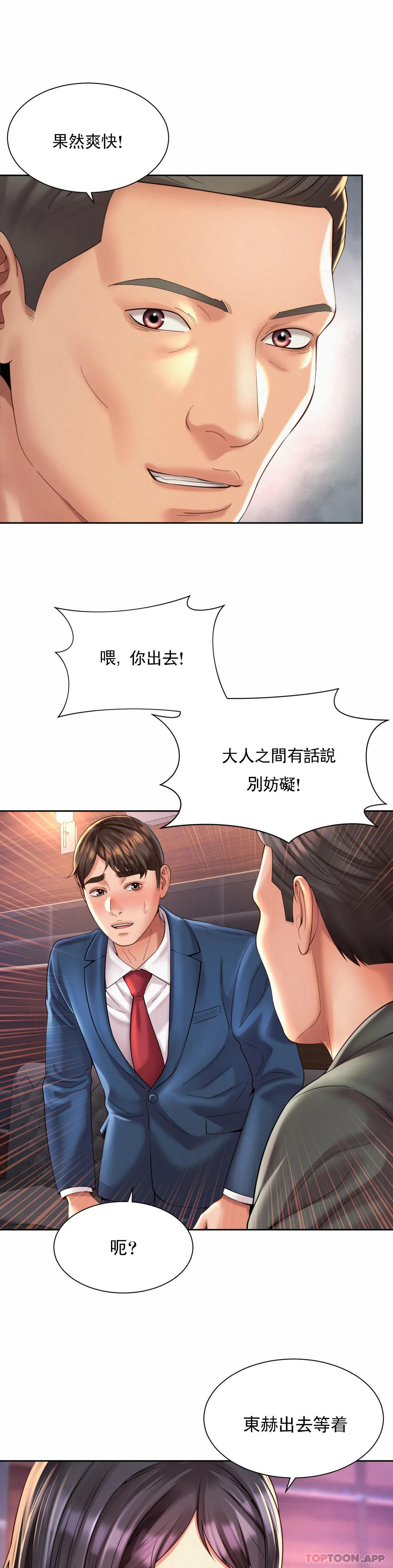 10P - 社内恋爱