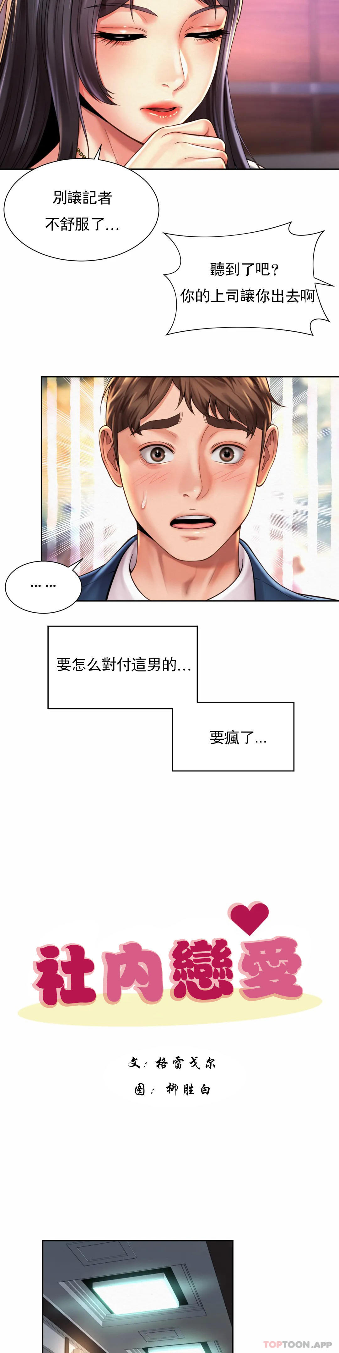 11P - 社内恋爱