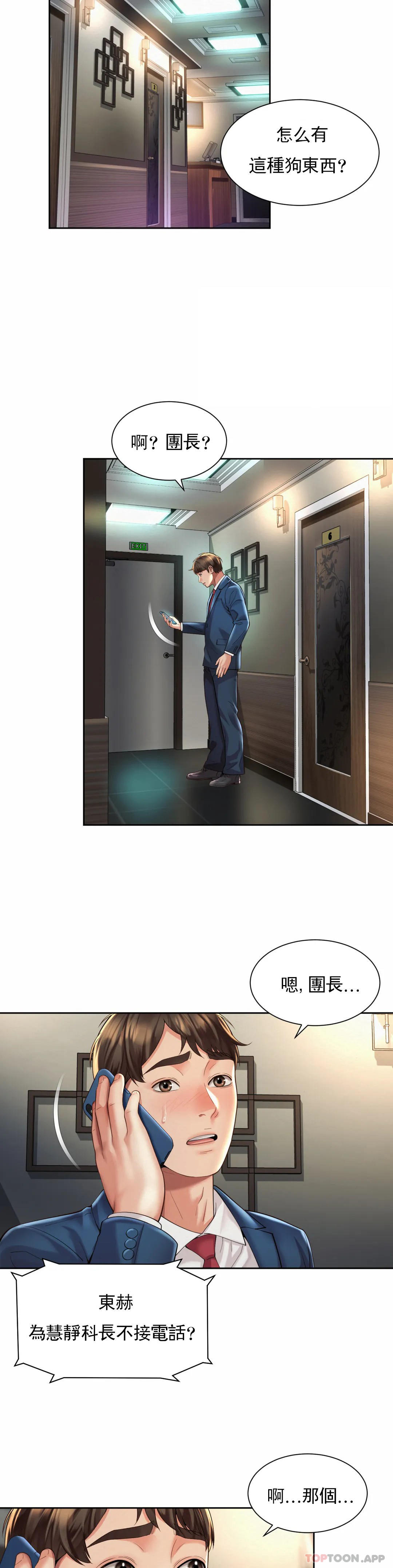 12P - 社内恋爱
