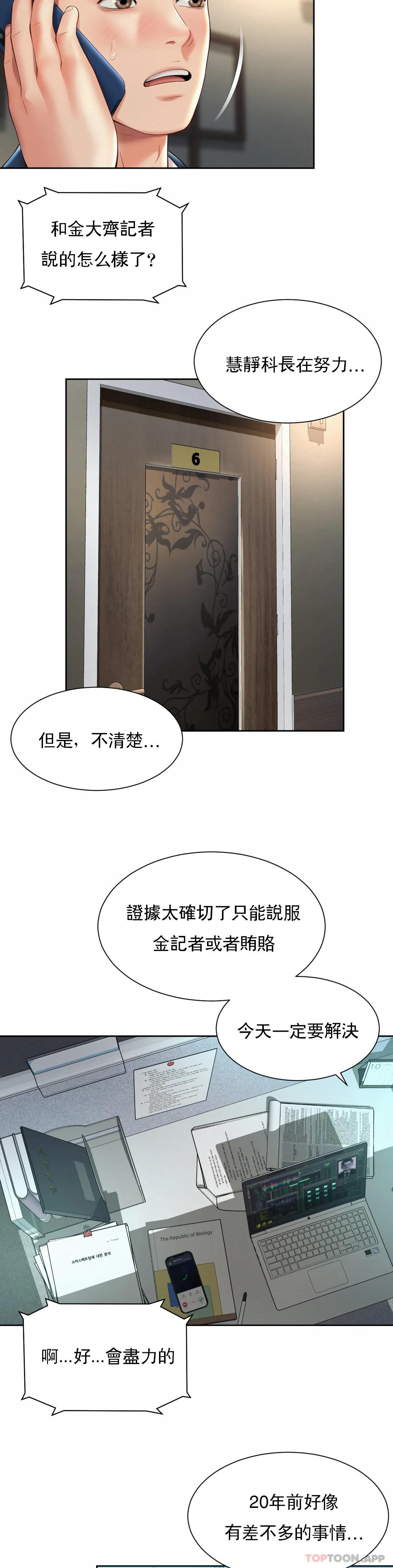 13P - 社内恋爱