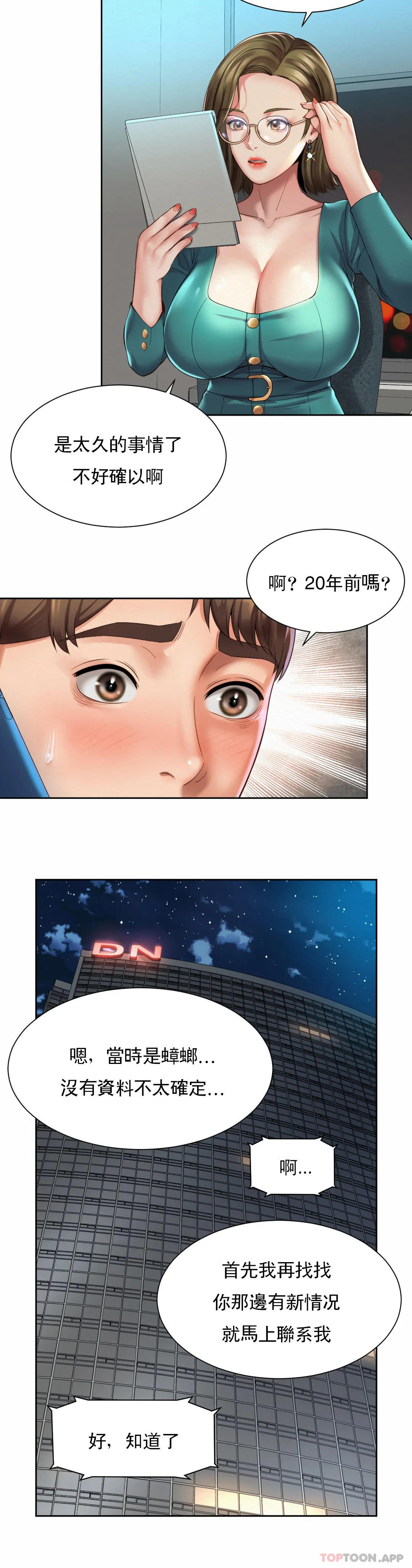 14P - 社内恋爱