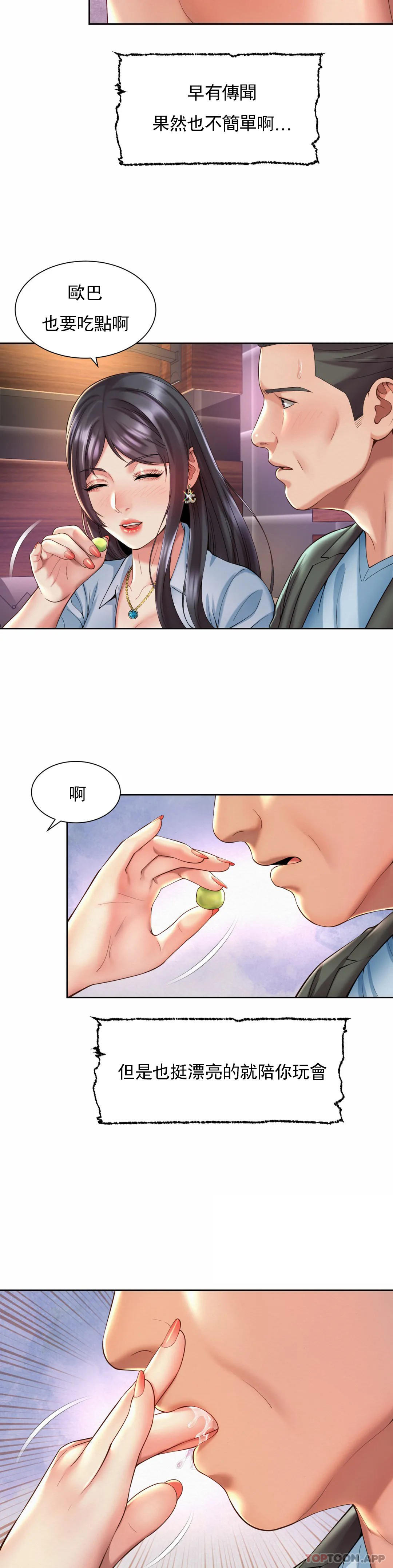 16P - 社内恋爱