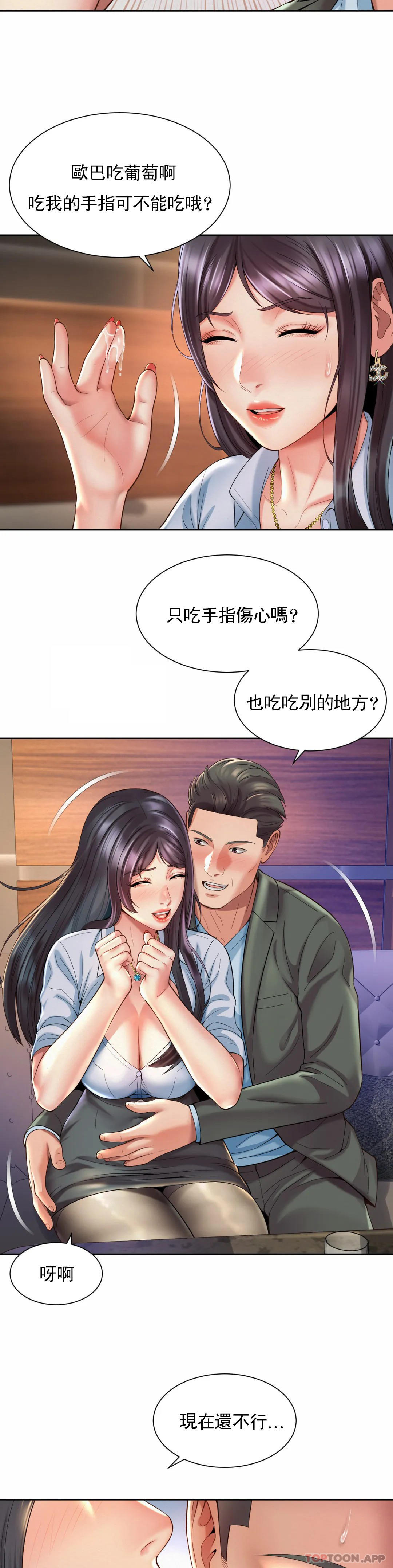 17P - 社内恋爱
