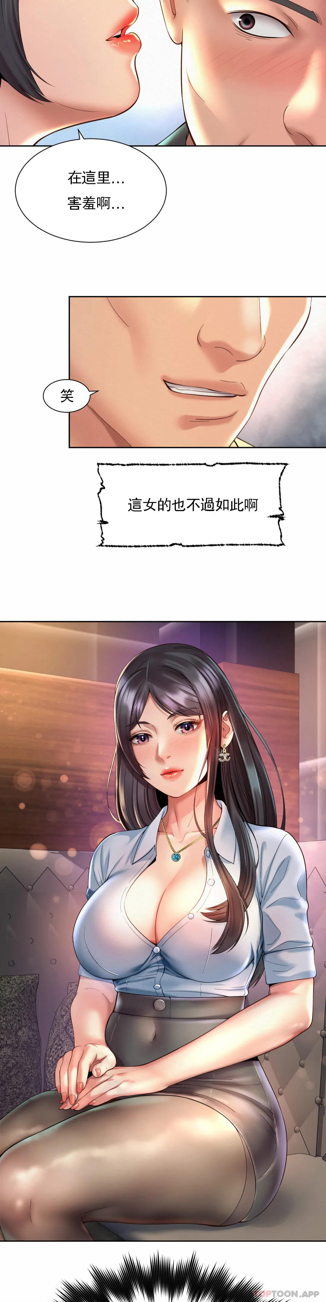 18P - 社内恋爱