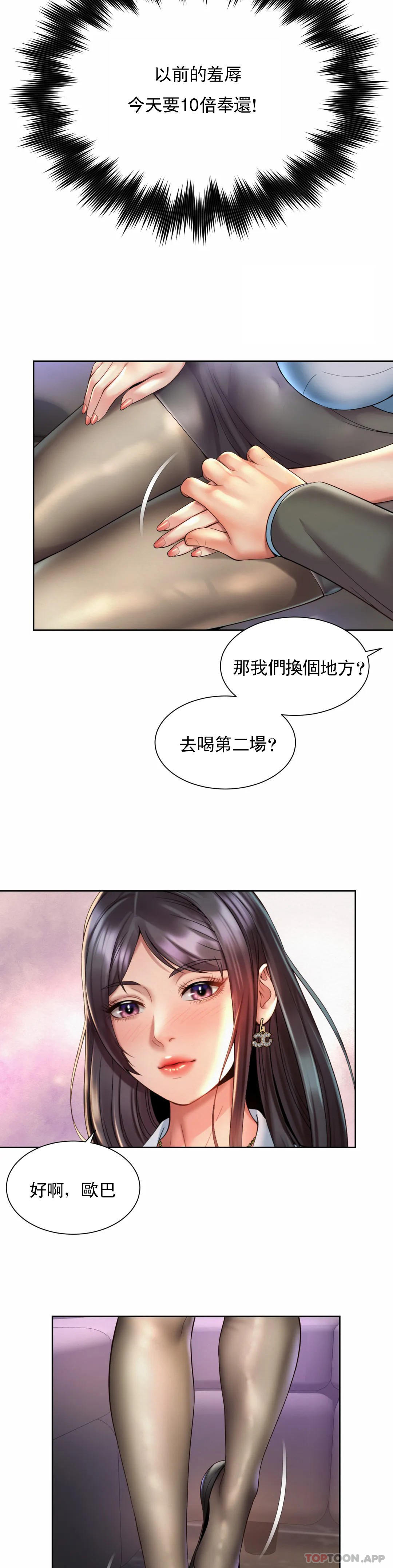 19P - 社内恋爱