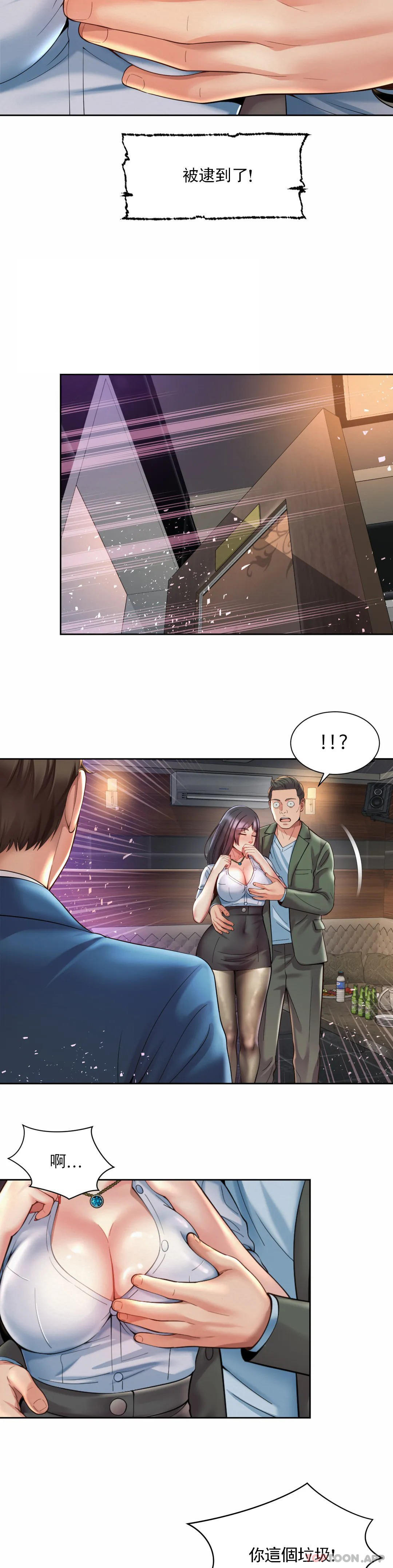 21P - 社内恋爱
