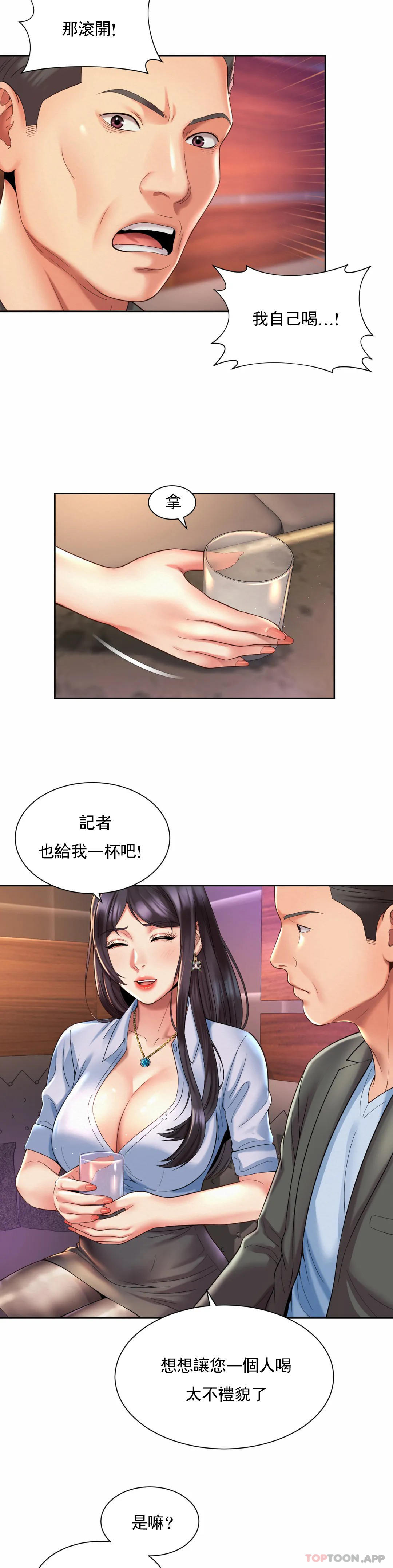 3P - 社内恋爱