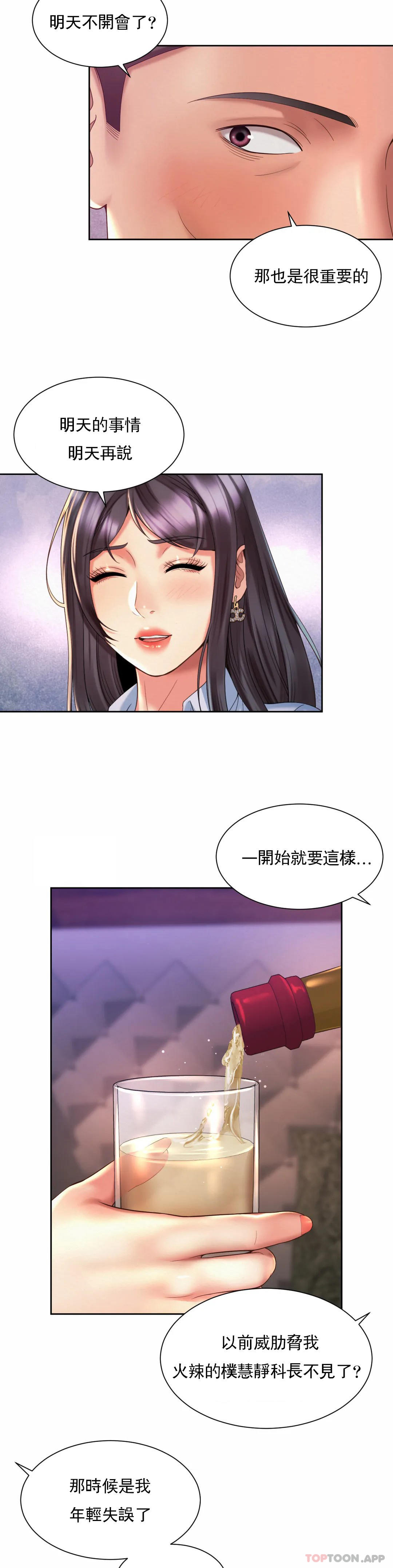 4P - 社内恋爱