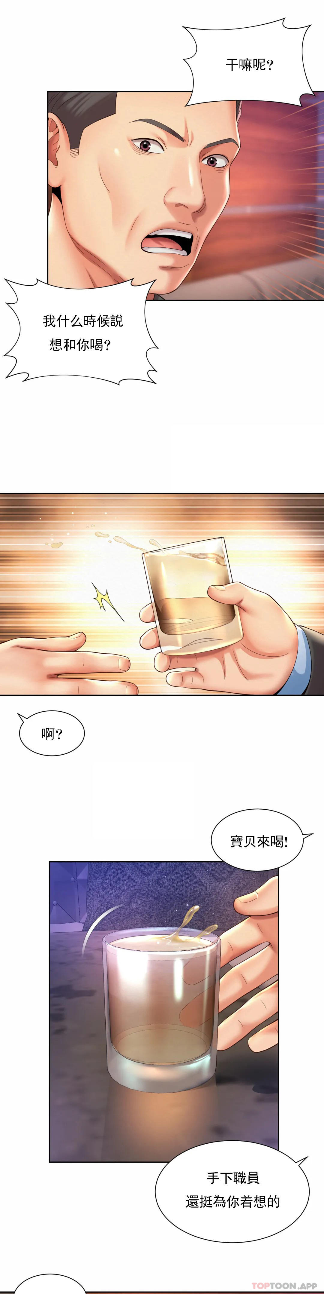 7P - 社内恋爱