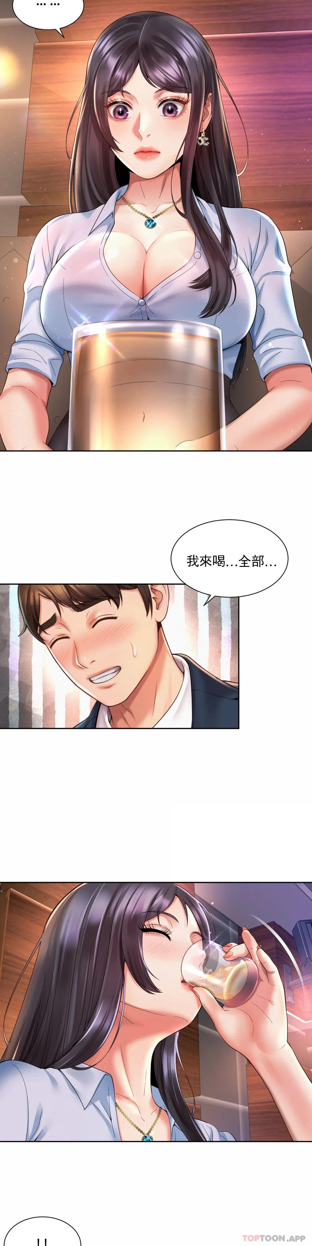8P - 社内恋爱