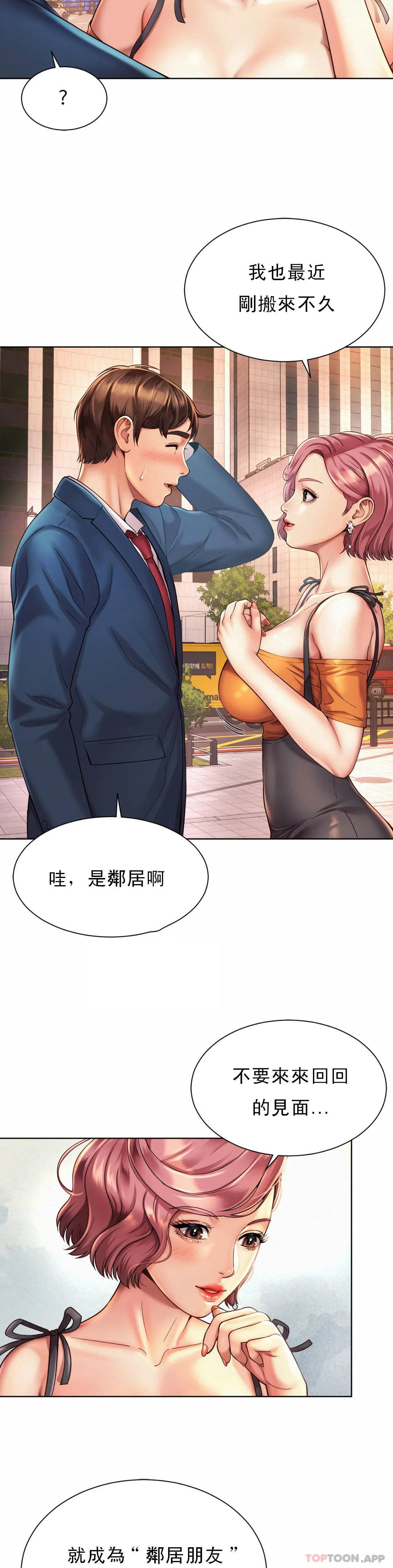 10P - 社内恋爱