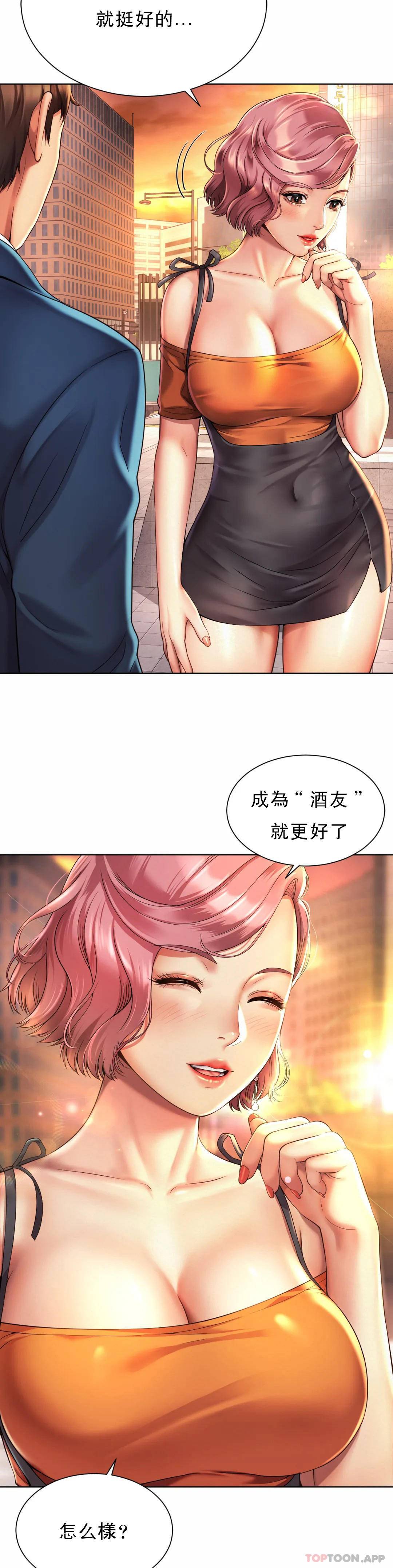 11P - 社内恋爱