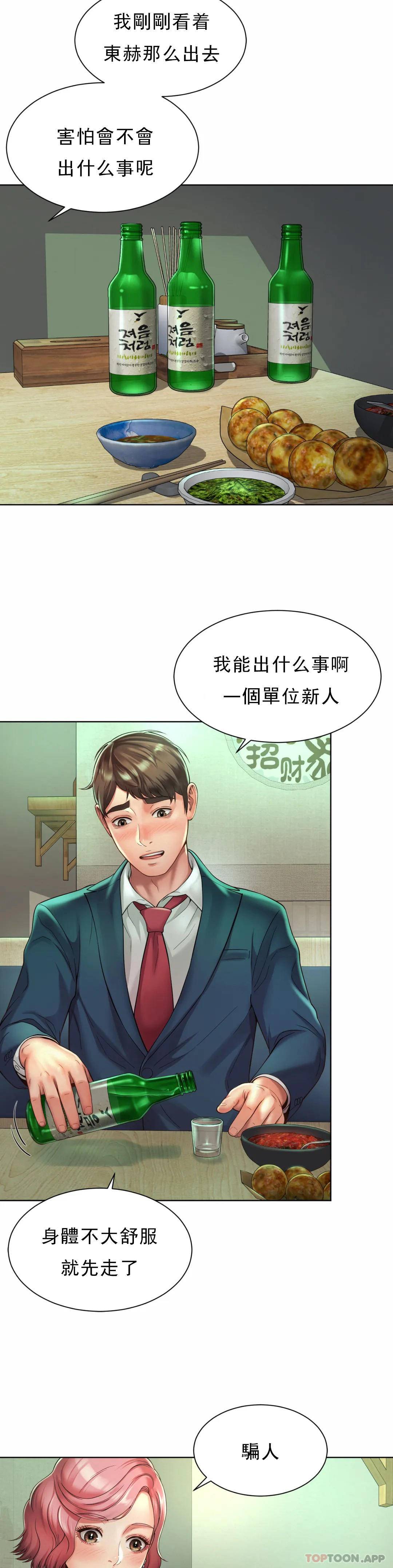 13P - 社内恋爱