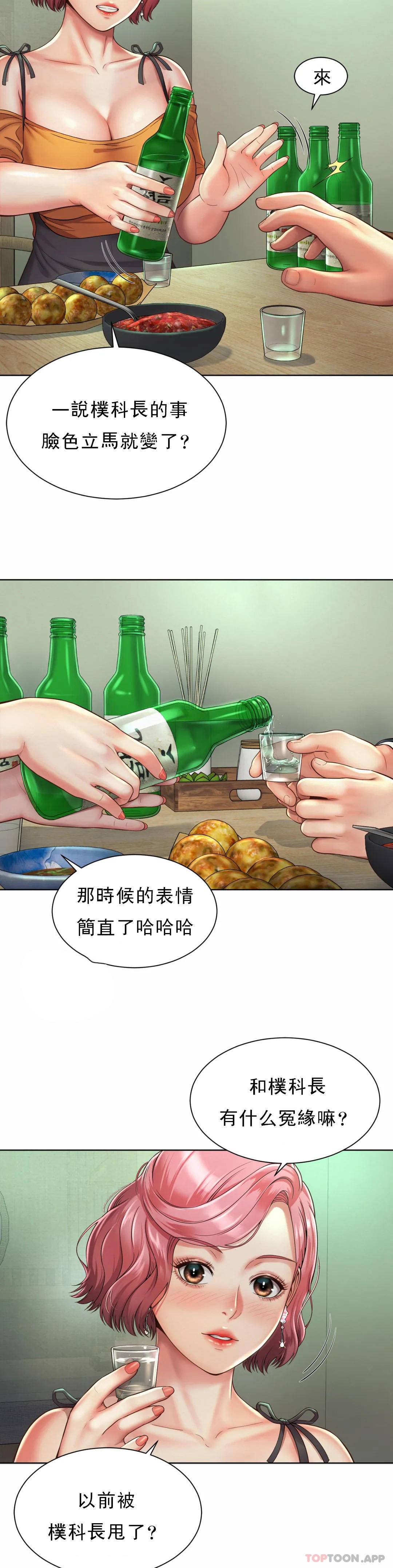 14P - 社内恋爱