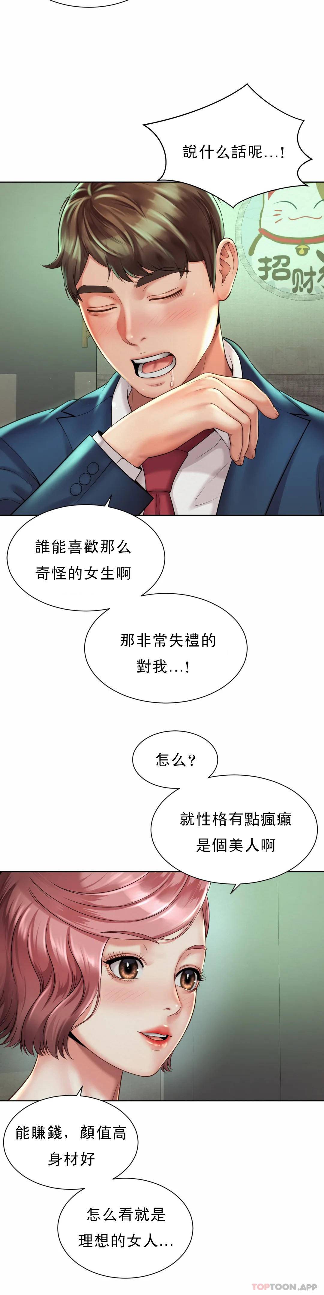 15P - 社内恋爱