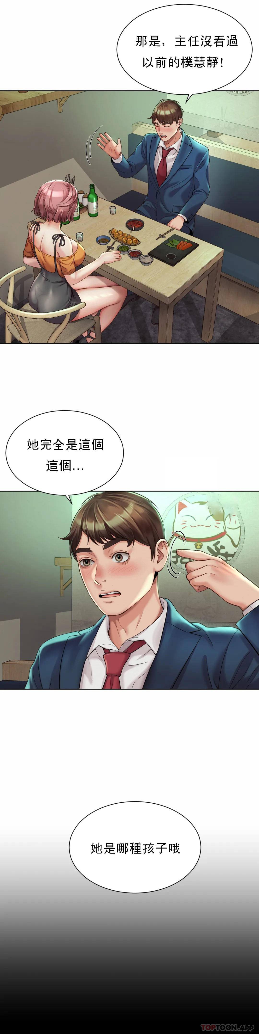 16P - 社内恋爱